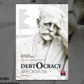 Debtocracy (2011) - documentary about financial crisis - multiple subtitles