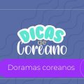 #13 - Doramas Coreanos | Dicas de Coreano